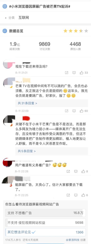 雷军昨晚演讲时，网友却为小米另一件事吵翻了，怎么回事？