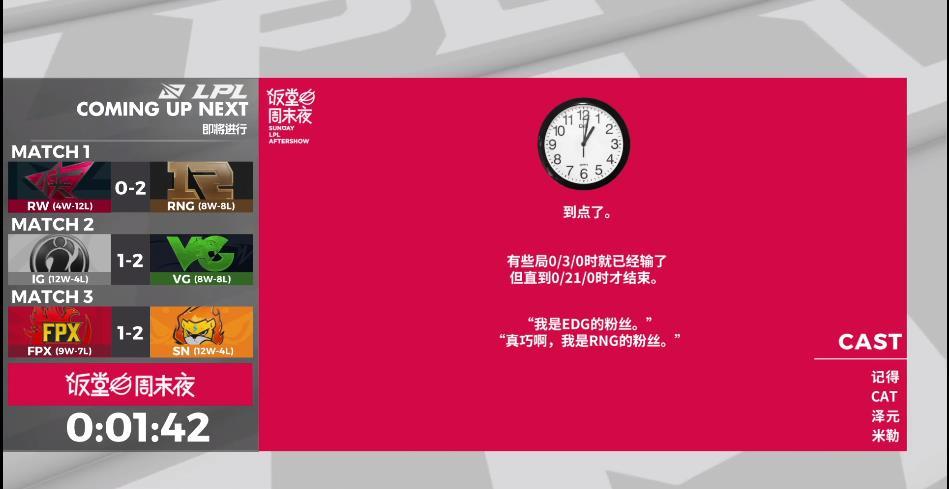 饭堂要反了，直接开团uzi和阿水，网友炸了