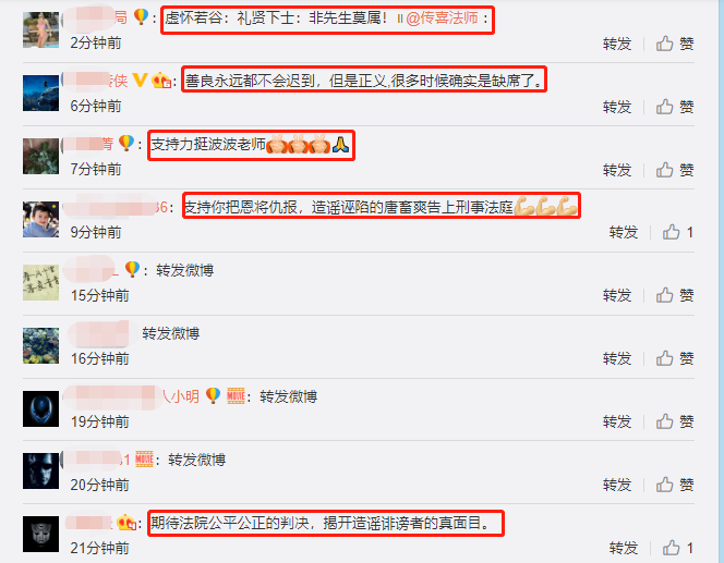 周立波发文谴责唐爽：周家无私照顾他五年，他却竭力诽谤周家三年（组图） - 8