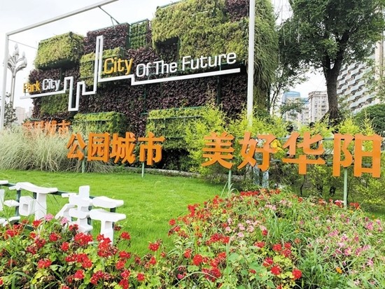 成都:3d公园城市给你立体的美