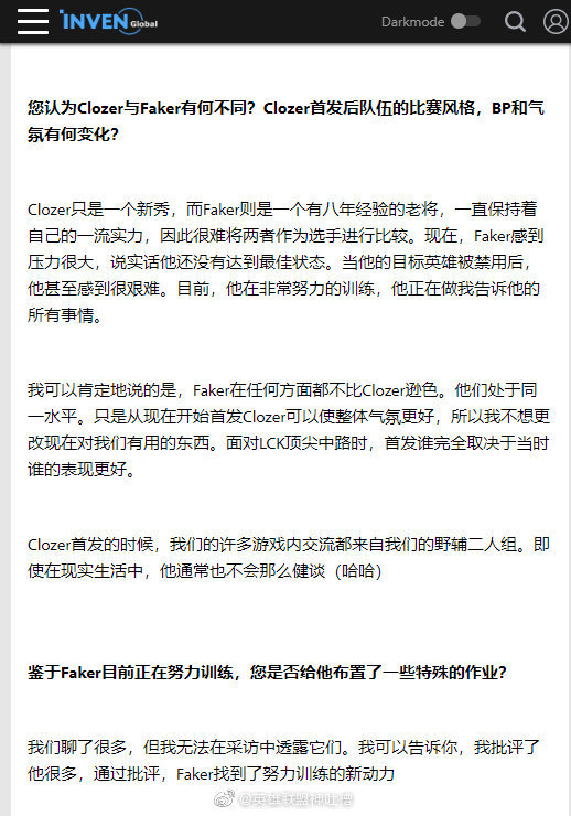 faker做冷板凳，T1教练怒骂其惹恼粉丝，还夸赞Clozer