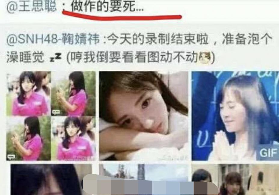 王思聪|又双叒杠上了，王思聪再次点赞鞠婧祎黑料，原因是爱而不得