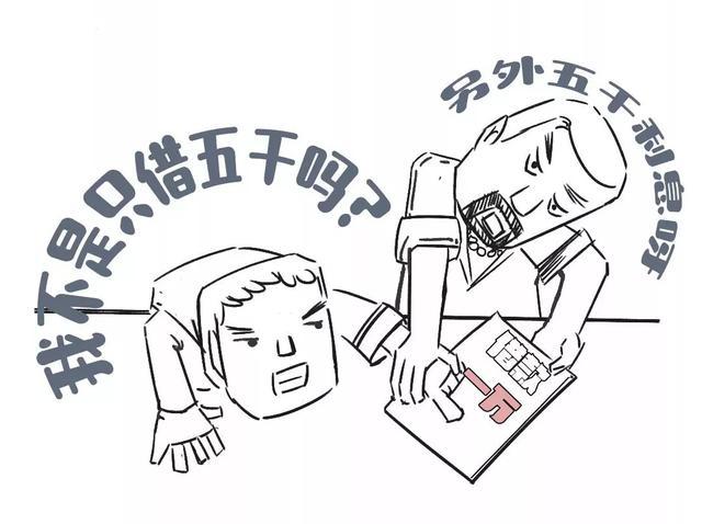 “套路贷”|图说扫黑除恶之：“套路贷”