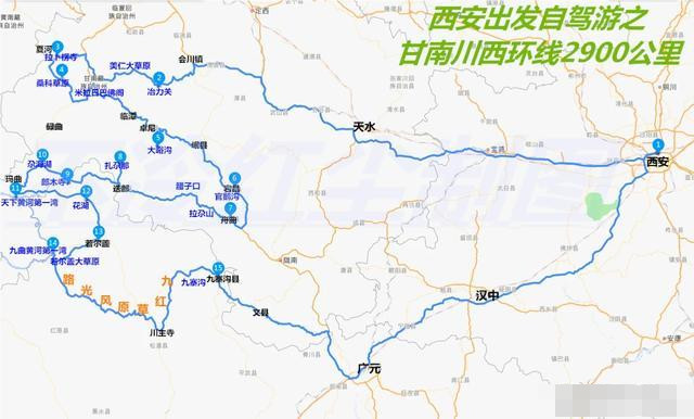 西安自驾甘南,7到9天,怎么规划越详细越好,两大两小,感谢?_腾讯新闻