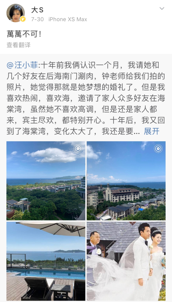 汪小菲|大S拒绝汪小菲，自曝婚后生活：我不想假装过得好