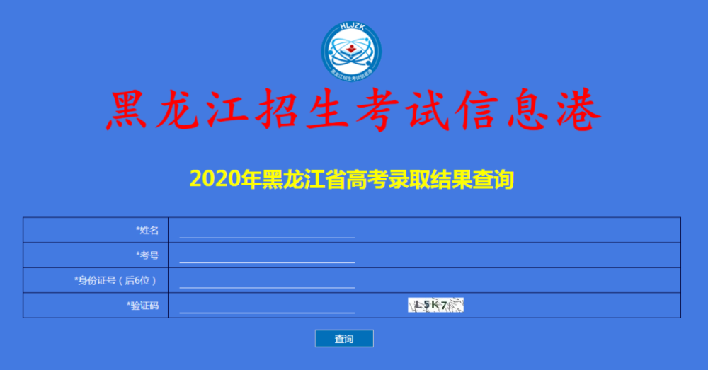 黑龙江省高考志愿模板2021_黑龙江高考志愿填报表范本 如何填报志愿_黑龙江高考志愿表格