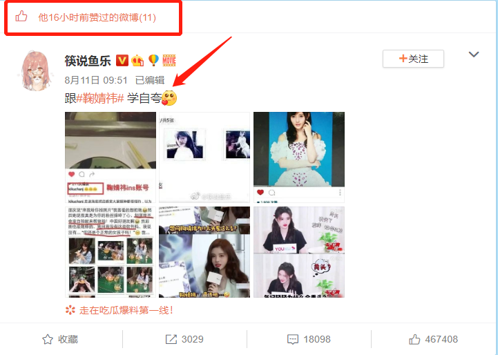 王思聪|王思聪3次diss鞠婧祎，网友评论他太过分，他俩什么仇什么怨？