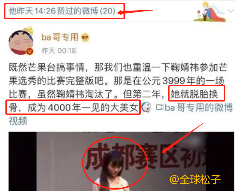 王思聪|王思聪3次diss鞠婧祎，网友评论他太过分，他俩什么仇什么怨？