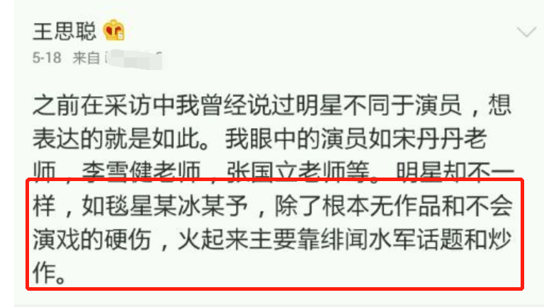 王思聪|王思聪3次diss鞠婧祎，网友评论他太过分，他俩什么仇什么怨？