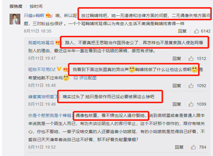 王思聪|王思聪3次diss鞠婧祎，网友评论他太过分，他俩什么仇什么怨？