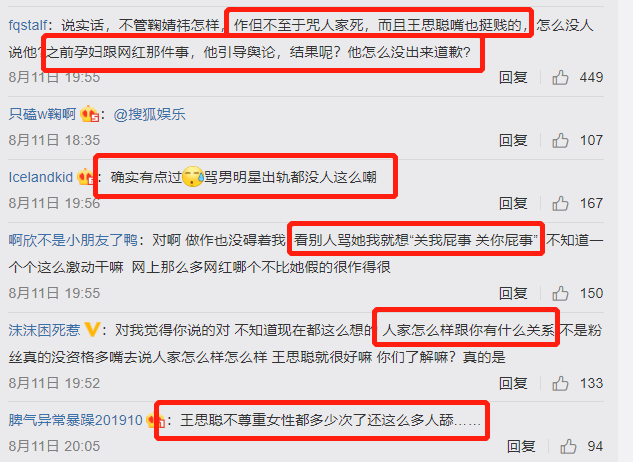 王思聪|王思聪3次diss鞠婧祎，网友评论他太过分，他俩什么仇什么怨？