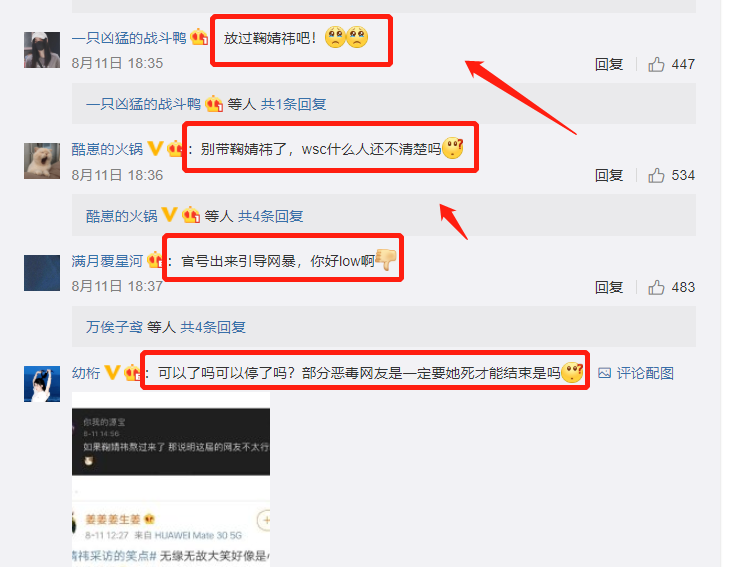 王思聪|王思聪3次diss鞠婧祎，网友评论他太过分，他俩什么仇什么怨？