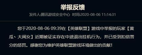 裁决之镰为什么被取消了？LOL环境大变样，挂机更容易了