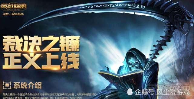 裁决之镰为什么被取消了？LOL环境大变样，挂机更容易了