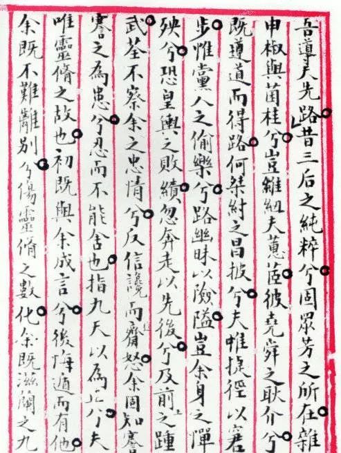 离骚|十位书法名家笔下的《离骚》