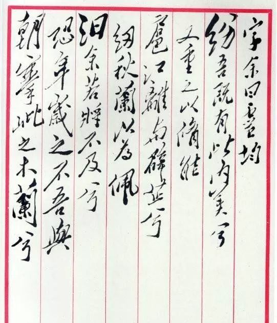 离骚|十位书法名家笔下的《离骚》