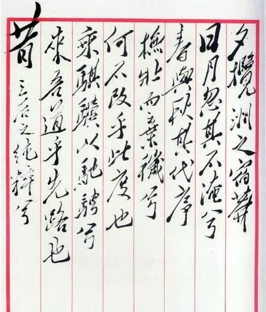 离骚|十位书法名家笔下的《离骚》