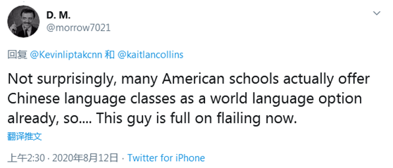 唐纳德·特朗普|特朗普张嘴就来：拜登若当选，中国将拥有美国，美国人还不得不学中文