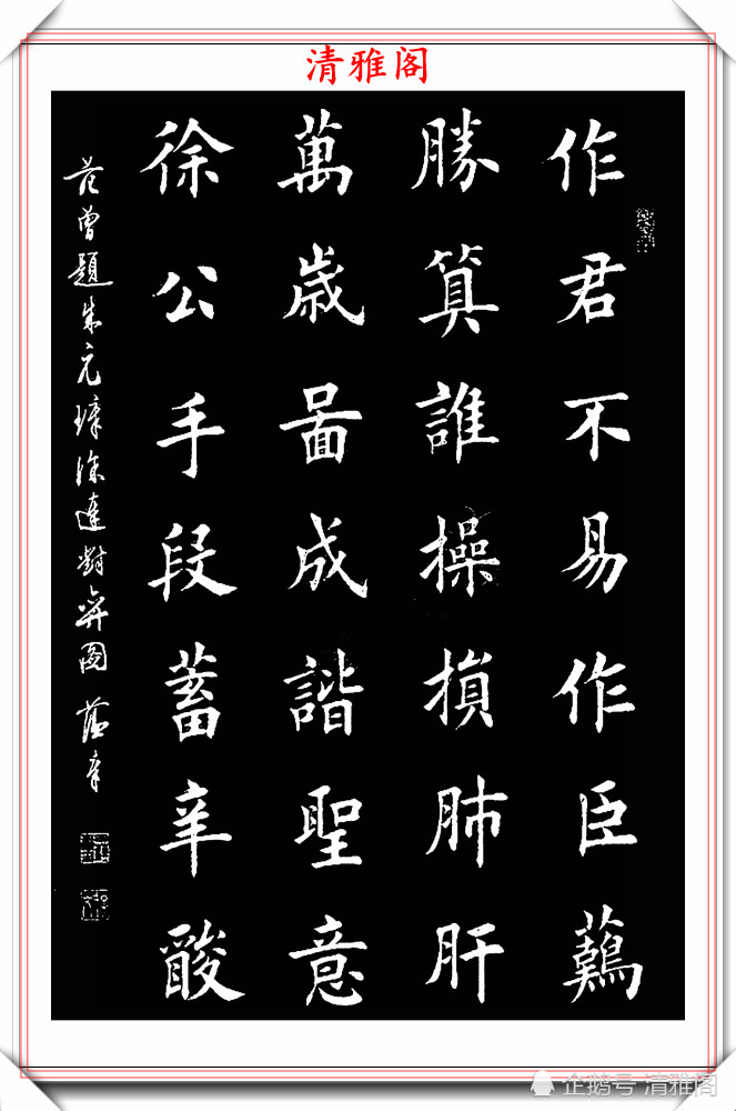 书法|当代书法大咖田蕴章，行书《书道泽世》欣赏，现代行书的巅峰之作