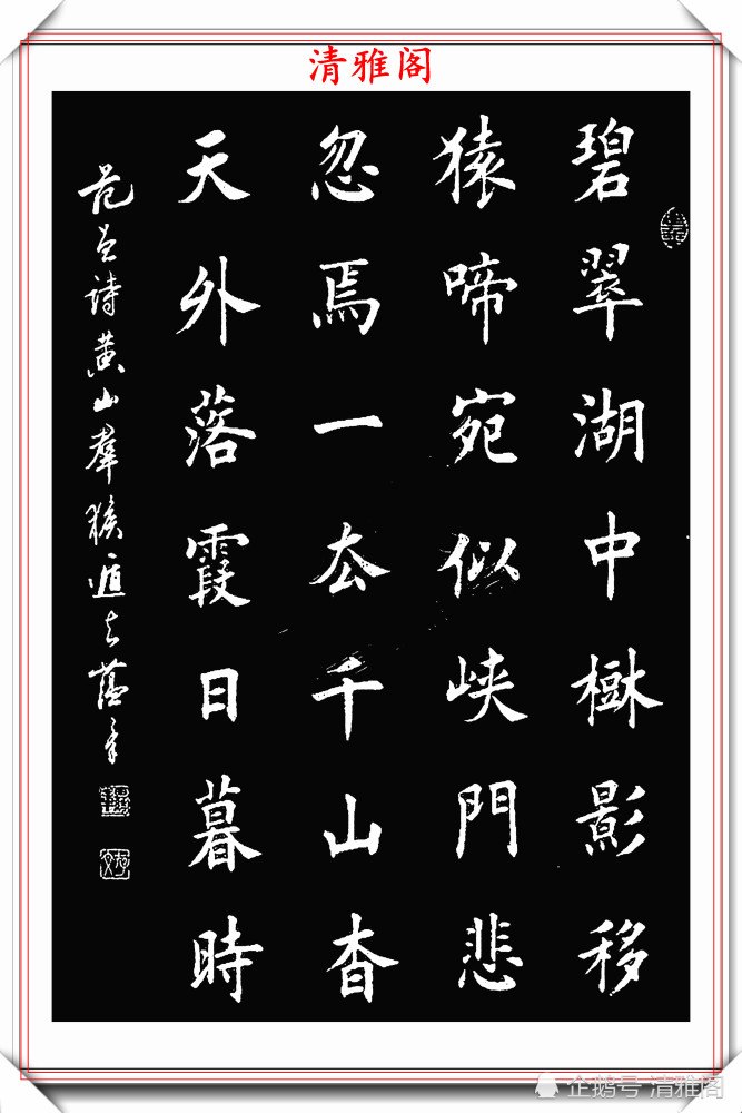 书法|当代书法大咖田蕴章，行书《书道泽世》欣赏，现代行书的巅峰之作