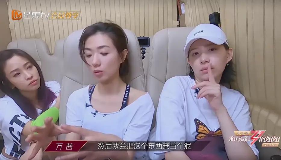 李斯丹妮|《浪姐》万茜再次语出惊人不知所云，李斯丹妮无语黄龄都懒得理了