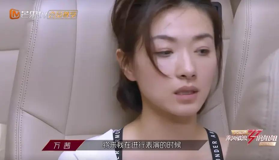 李斯丹妮|《浪姐》万茜再次语出惊人不知所云，李斯丹妮无语黄龄都懒得理了