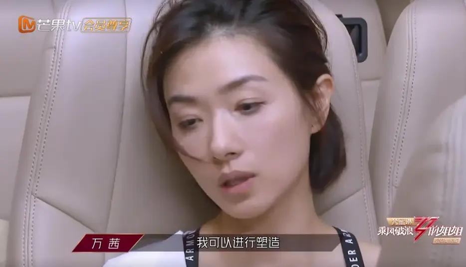 李斯丹妮|《浪姐》万茜再次语出惊人不知所云，李斯丹妮无语黄龄都懒得理了