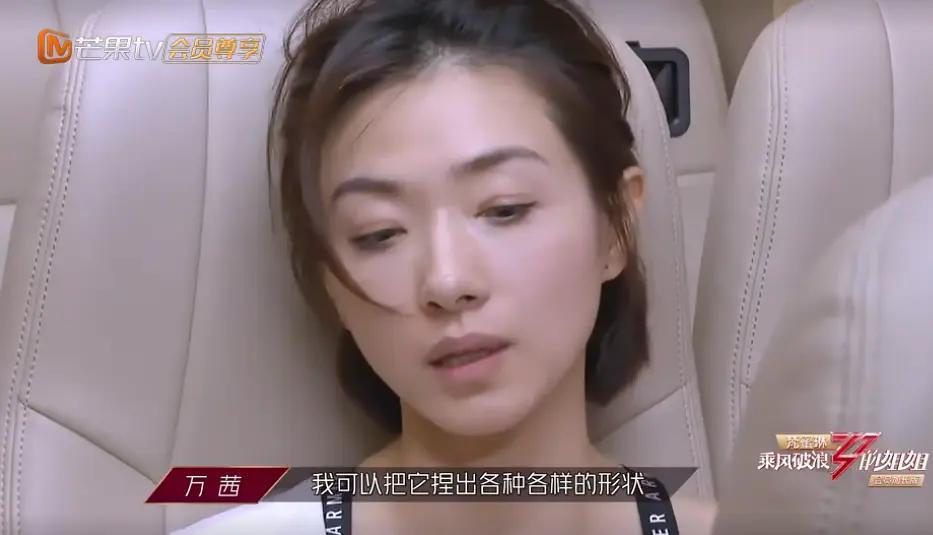 李斯丹妮|《浪姐》万茜再次语出惊人不知所云，李斯丹妮无语黄龄都懒得理了