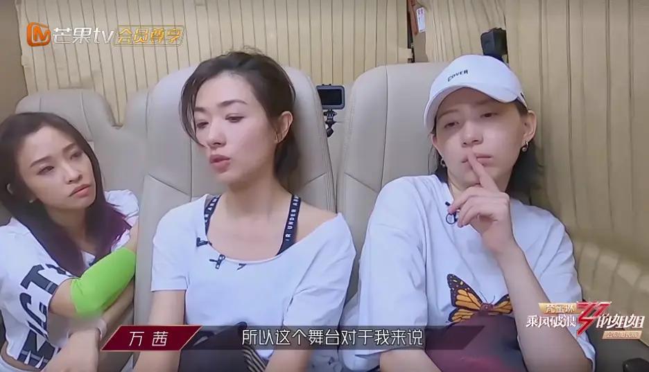 李斯丹妮|《浪姐》万茜再次语出惊人不知所云，李斯丹妮无语黄龄都懒得理了