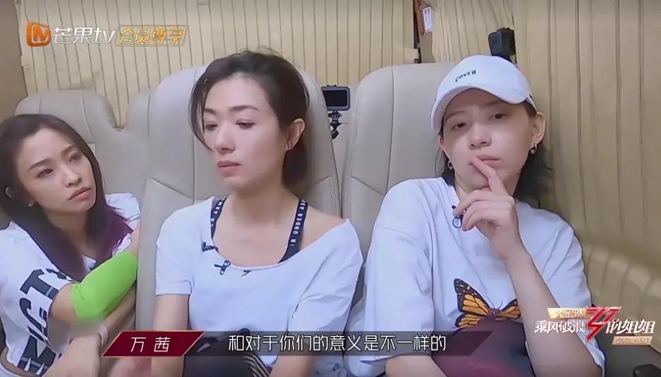 李斯丹妮|《浪姐》万茜再次语出惊人不知所云，李斯丹妮无语黄龄都懒得理了