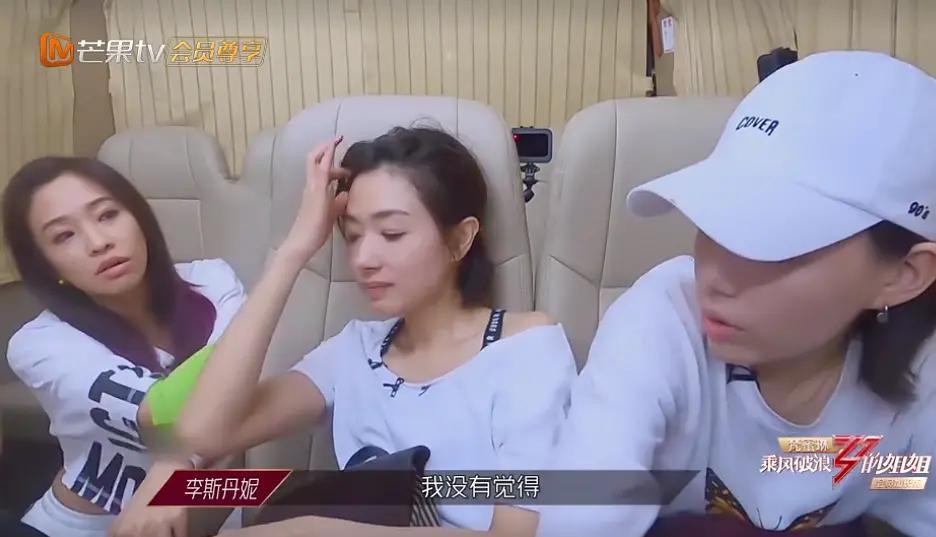 李斯丹妮|《浪姐》万茜再次语出惊人不知所云，李斯丹妮无语黄龄都懒得理了