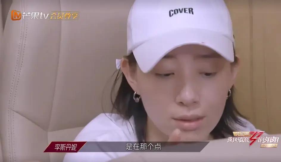 李斯丹妮|《浪姐》万茜再次语出惊人不知所云，李斯丹妮无语黄龄都懒得理了