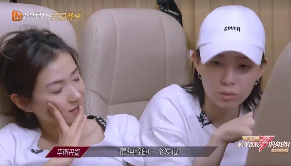 李斯丹妮|《浪姐》万茜再次语出惊人不知所云，李斯丹妮无语黄龄都懒得理了