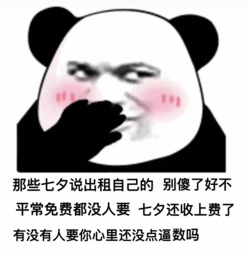 七夕我没礼物 你就会有礼物