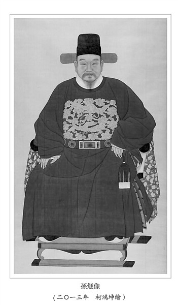 明代宁波籍名臣孙燧生平史料及诗文《孙燧集》首次编校出版|明朝|孙家