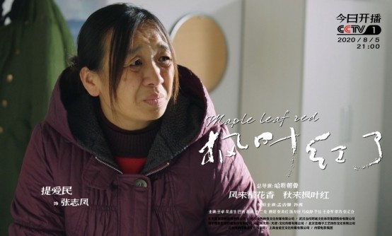演员提爱民凭枫叶红了张志凤再受关注演技被赞接地气