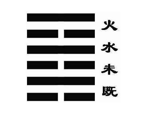 推背图第四十四象详解日月丽天群阴慑服百灵来朝双羽四足