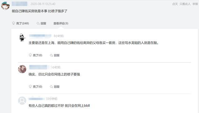 周淑怡直播被喷“网络孝子”，仅用十二字霸气回应黑粉，获网友们叫好