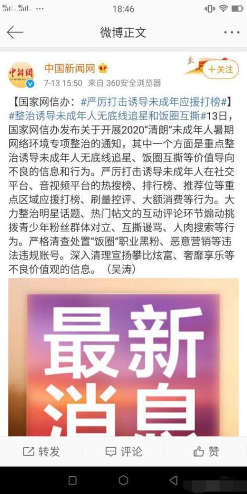 复出|从顶流小生到高危艺人，复出之路何去何从