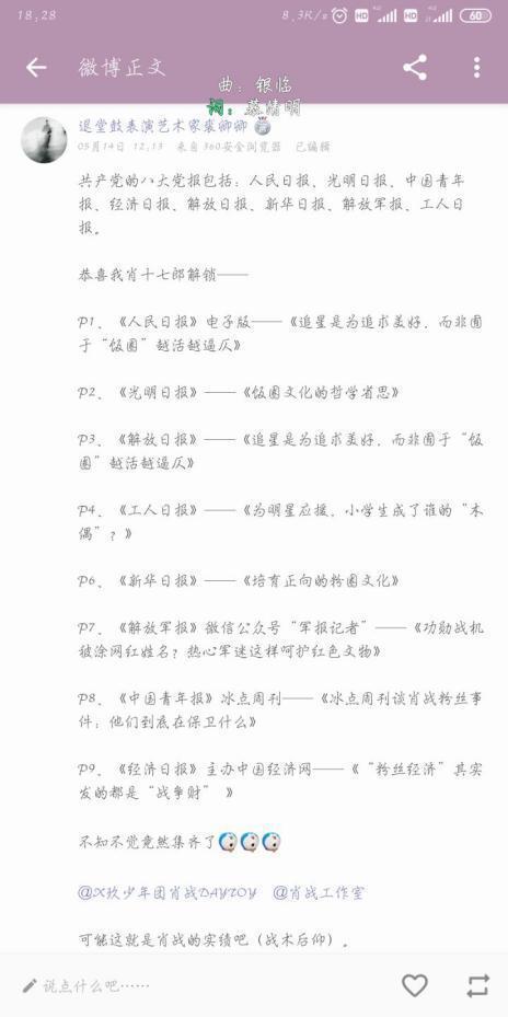 复出|从顶流小生到高危艺人，复出之路何去何从