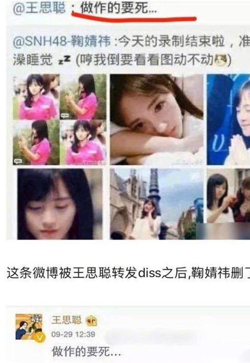 王思聪|王思聪内涵鞠婧祎？也不是一两天了，曾公开骂她“做作”