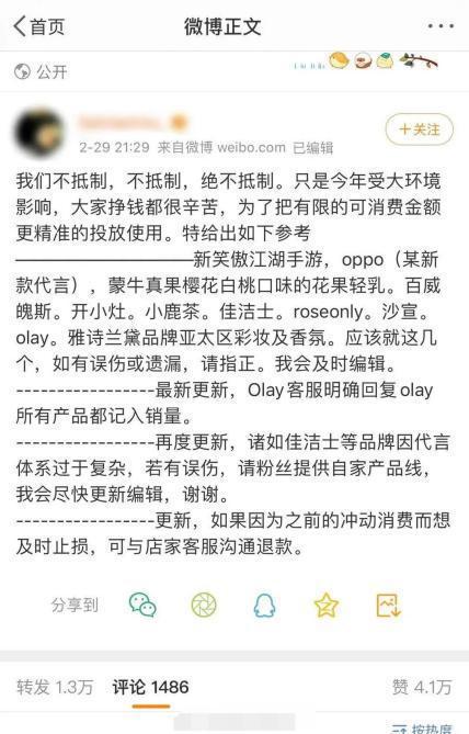 复出|从顶流小生到高危艺人，复出之路何去何从