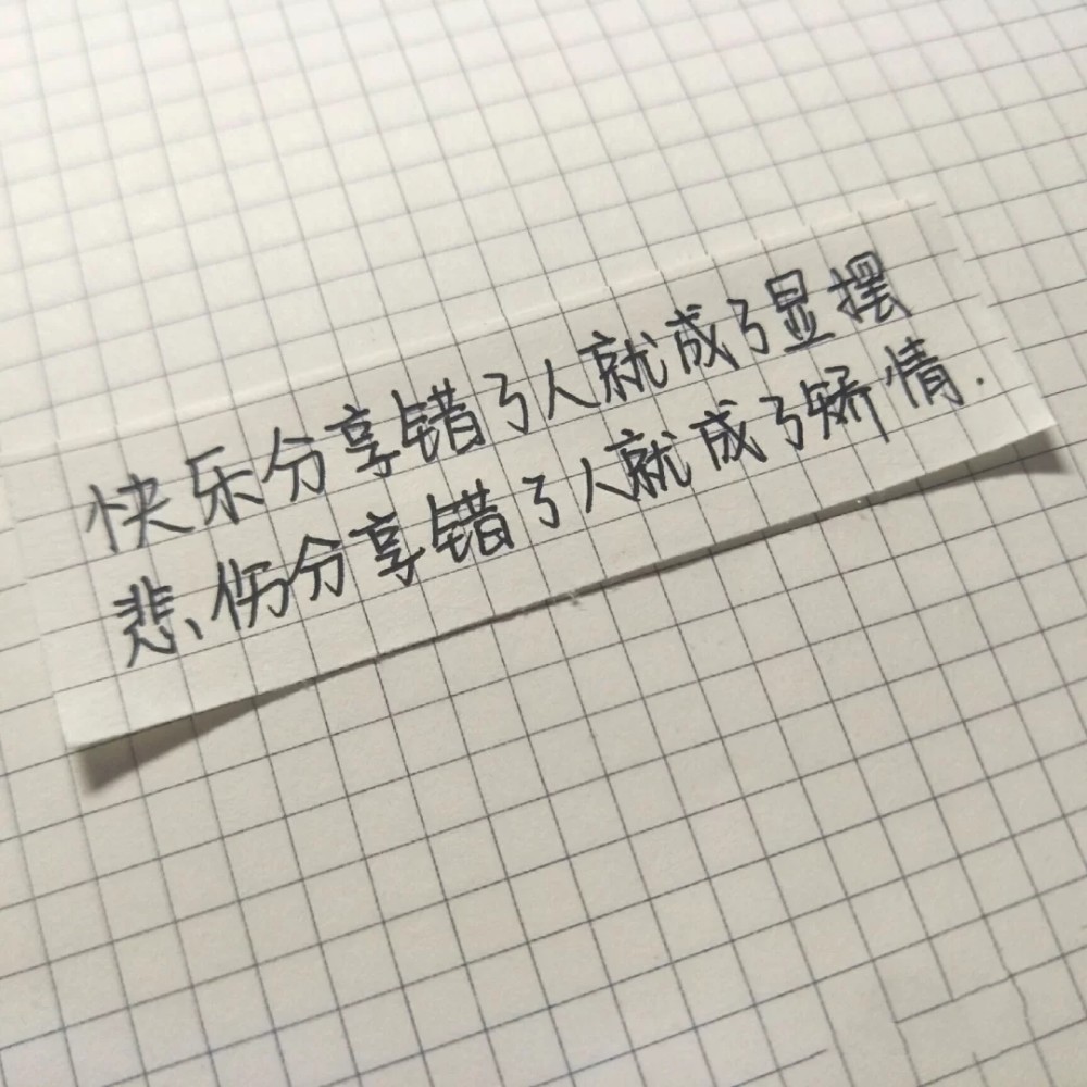 自愈文字背景图最好的状态是来日可期