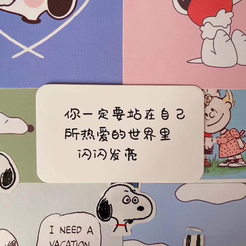 自愈文字背景图/最好的状态是来日可期_腾讯新闻