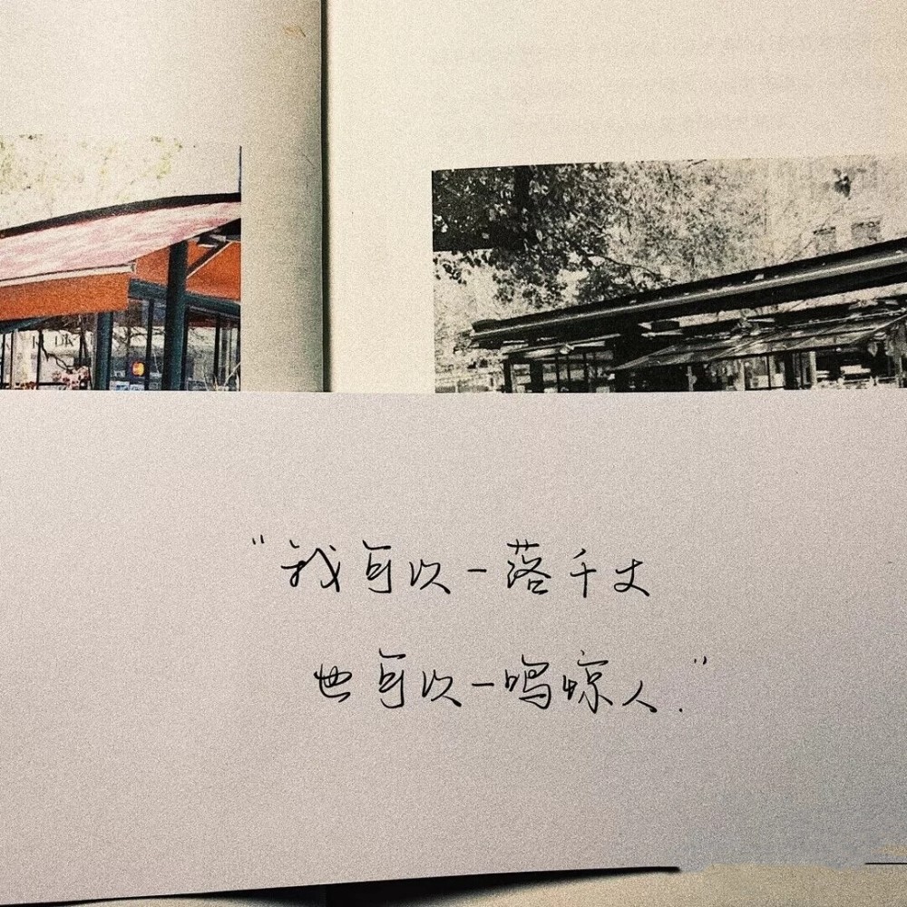 自愈文字背景图最好的状态是来日可期