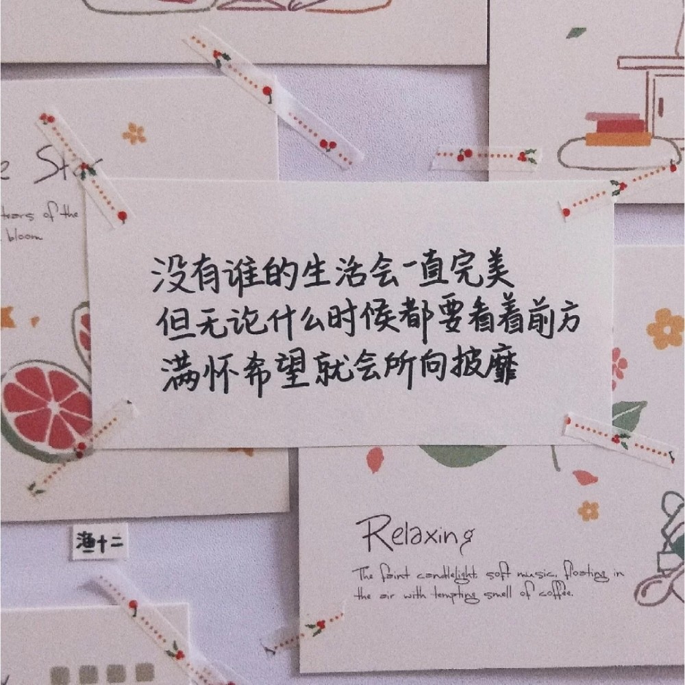 自愈文字背景图/最好的状态是来日可期_腾讯新闻