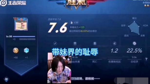 张大仙是带妹届的耻辱？带妹不成反被路人秀，瞬间打脸