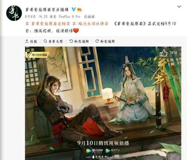 《穿书自救指南》百度云(高清/无删减)完整资源【hd1080p中字】网盘