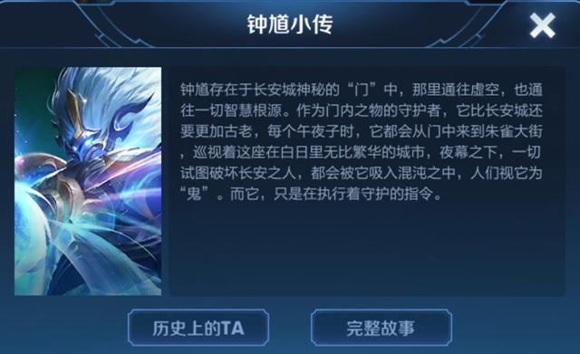 王者荣耀有哪些英雄是人造人？妲己真的喜欢纣王吗？
