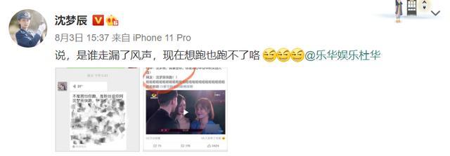 沈梦辰|沈梦辰深夜再发文，越长大越脆弱，月初刚被质疑与杜海涛感情生变